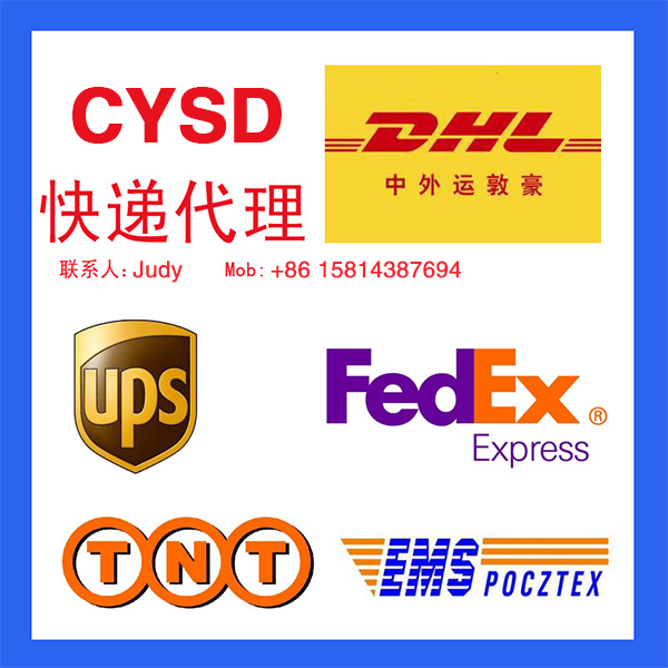 DHL/UPS/FEDEX/EMS agency freight